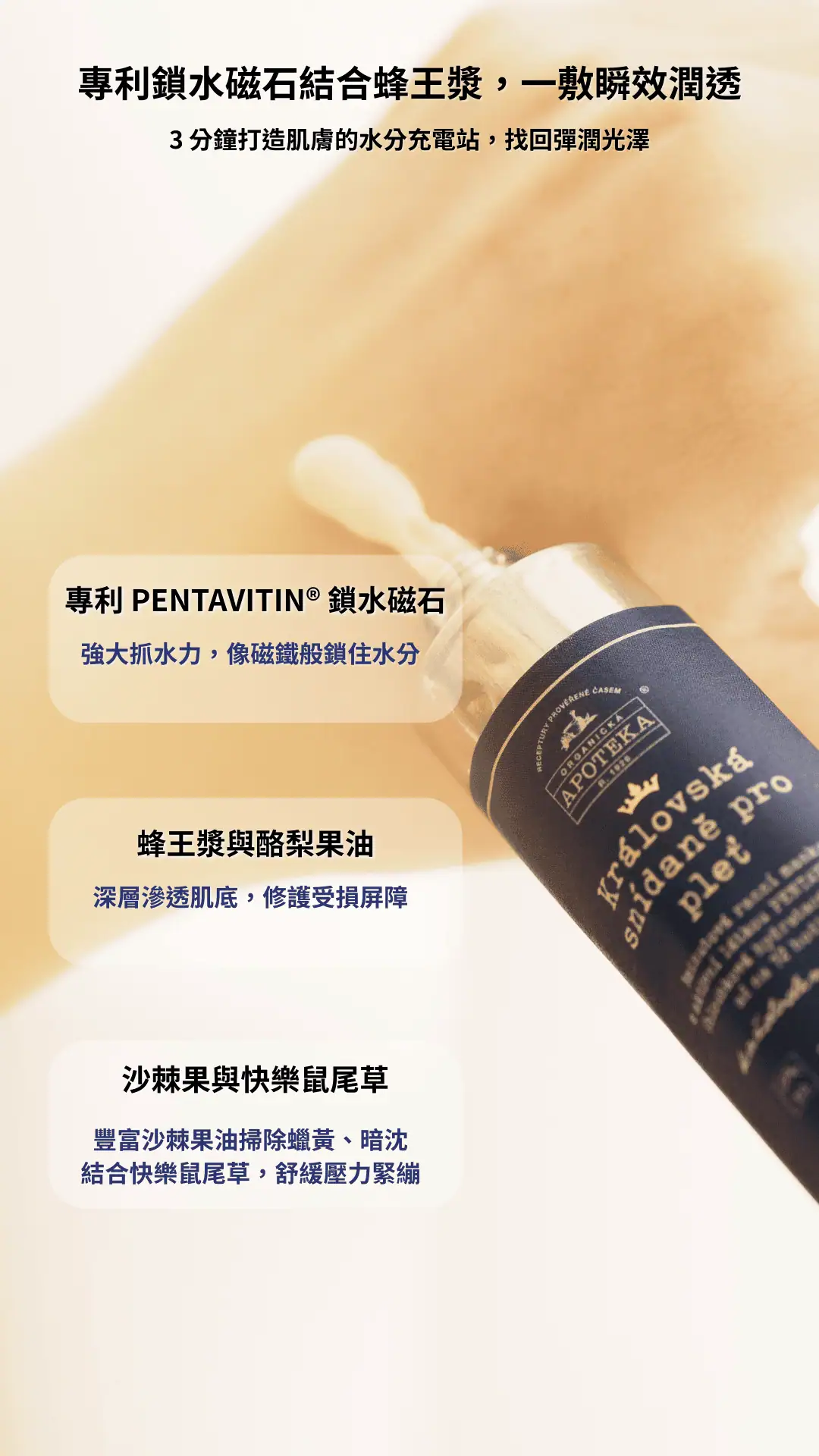 皇家早餐面膜：Pentavitin® 72 小時保濕，搭配有機酪梨油與沙棘的 3 分鐘早晨面膜